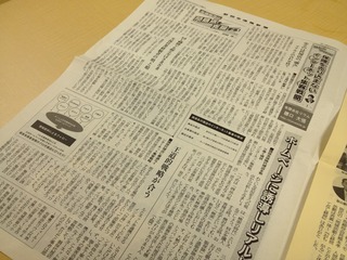 新日本保険新聞様にて「保険を売り込まないインターネット集客戦略」の連載がスタートしました
