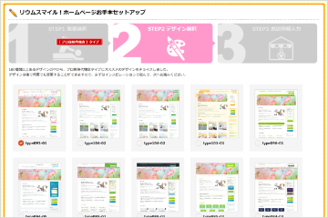 お手本セットアップ