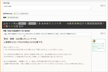 ホームページ修正