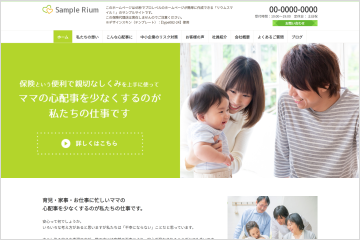 ホームページ完成
